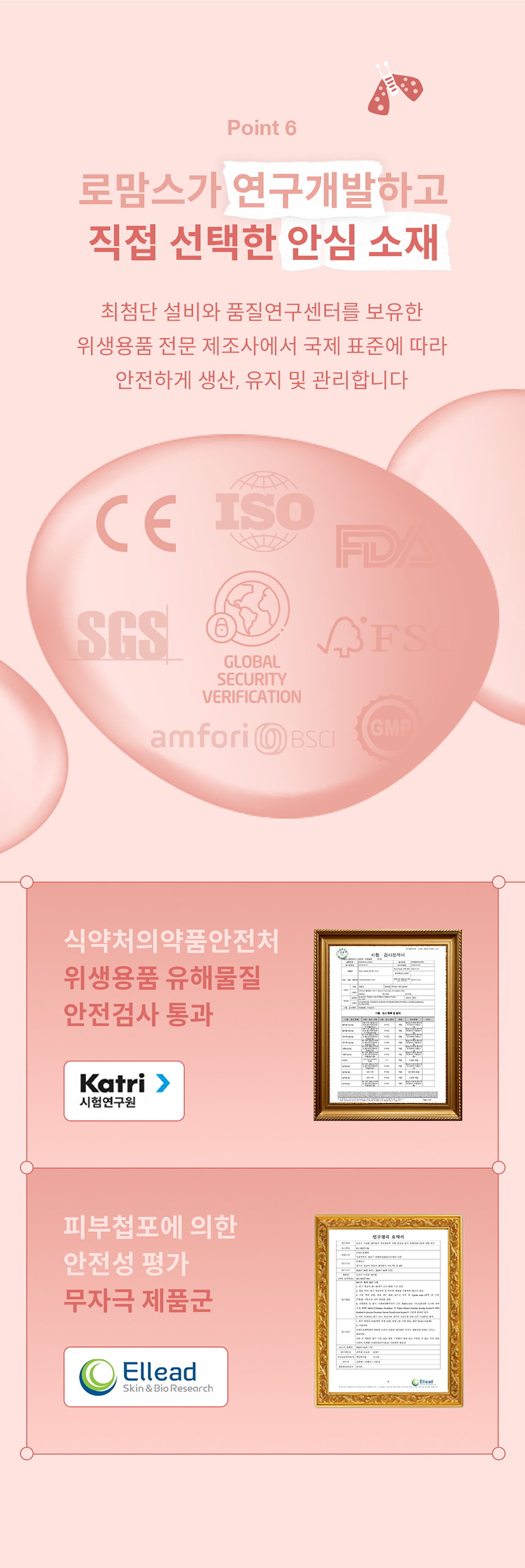 [굿딜] 로맘스 기저귀 모음전 - 밴드/팬티형 4팩